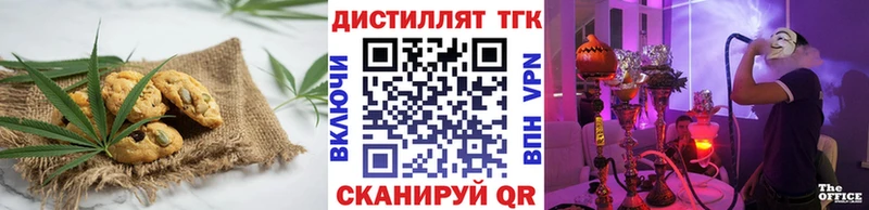 Еда ТГК марихуана Сычёвка