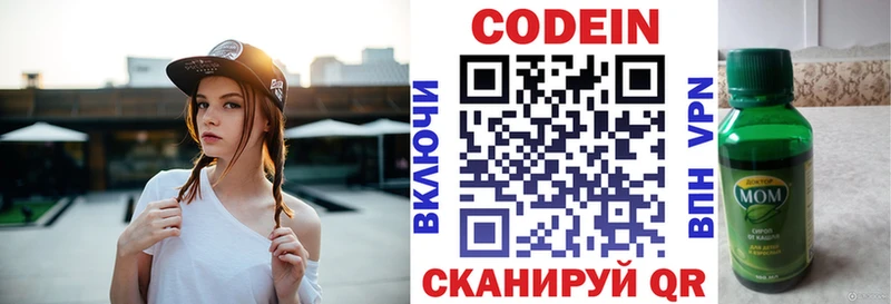 гидра ТОР Сычёвка Codein напиток Lean (лин) что такое