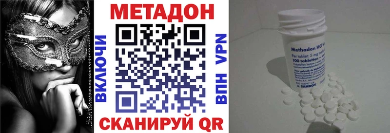 МЕТАДОН VHQ  Сычёвка 